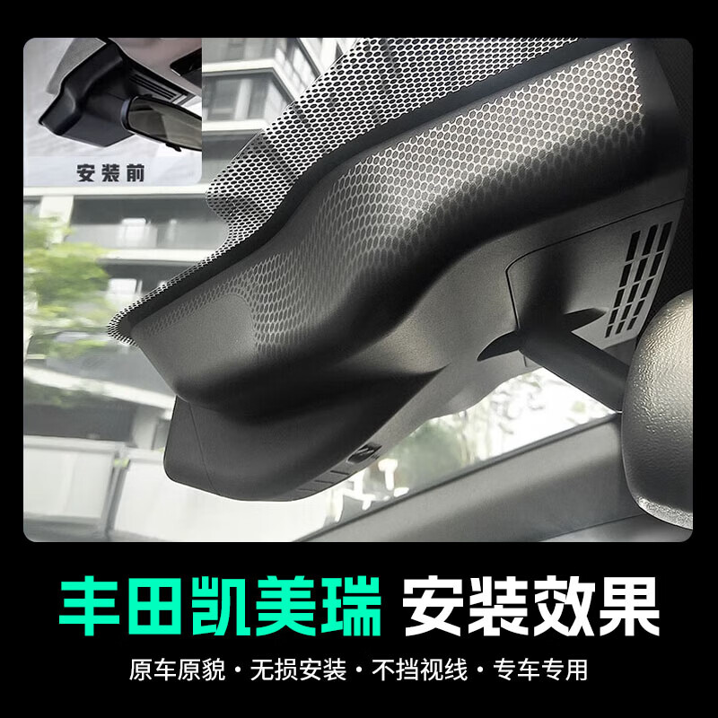 Jinyuzi Toyota 9th generation Camry driving recorder high-definition wire-free original factory front and rear dual recording special car dedicated to the 8th generation 18-23 models 8th generation Camry. When ordering, please note the year and model configuration. SD single lens 1296P+64G