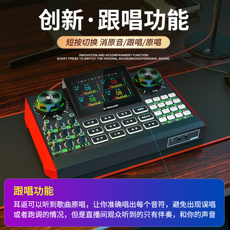 Ten Lights G9 sound card set mobile phone live broadcast equipment full set of wireless microphone karaoke with goods radio ear return Bluetooth accompaniment Douyin Kuaishou professional mixer upgraded version sound card-PK tuning diaphragm microphone-G9 set sing-along function
