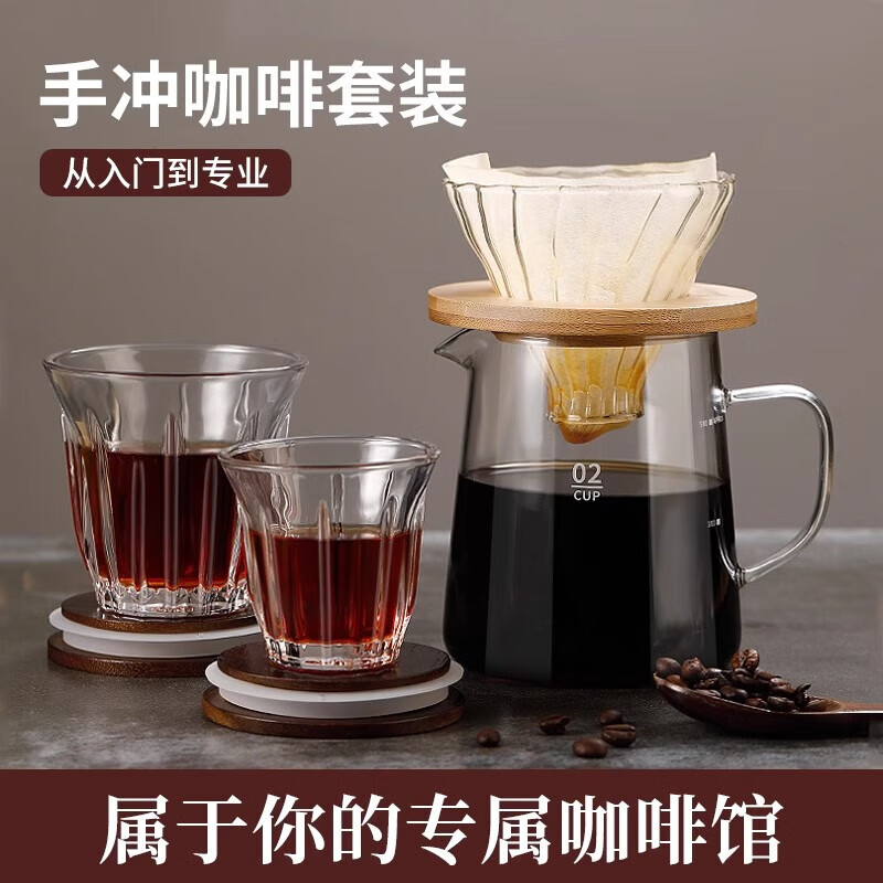 JD Logistics Coffee Pot Hand-brewed Coffee Filter Cup Drip Pot Glass Pot Filter Cold Brew Cup American Transparent 1 Piece 500ml