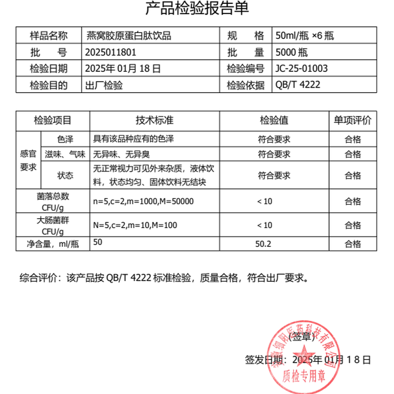 Nanjing Tongrentang Bird's Nest Collagen Oral Liquid Collagen Peptide Genuine Small Molecule Drink 3 boxes 50ml*6 bottles