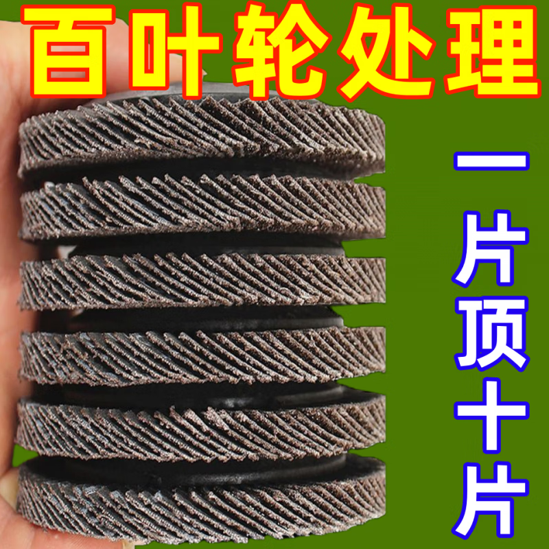 Qinkai Venetian Blade Abrasive Cloth Wheel Angle Grinder Grinding Sheet Woodworking Polishing Sheet Wear-Resistant Polishing Sheet Stainless Steel Thickened Marble Grab a shot of 5 pieces 5 pieces First loss of 88 orders Only one minute left to be removed from the shelves