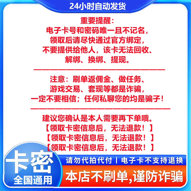 Beware of bill fraud Maoyan Movie Gift Card 200 Yuan Maoxiang Card Electronic Card Code Shopping Card Voucher