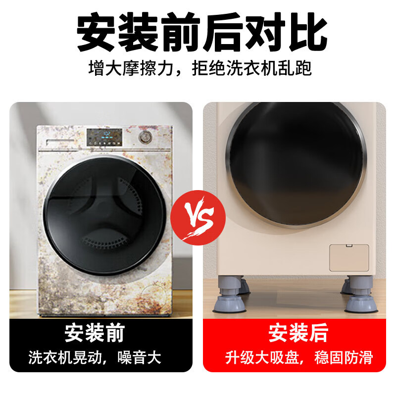 Andatong washing machine base with raised foot pads, anti-slip and anti-shock mobile stand, 4 pieces