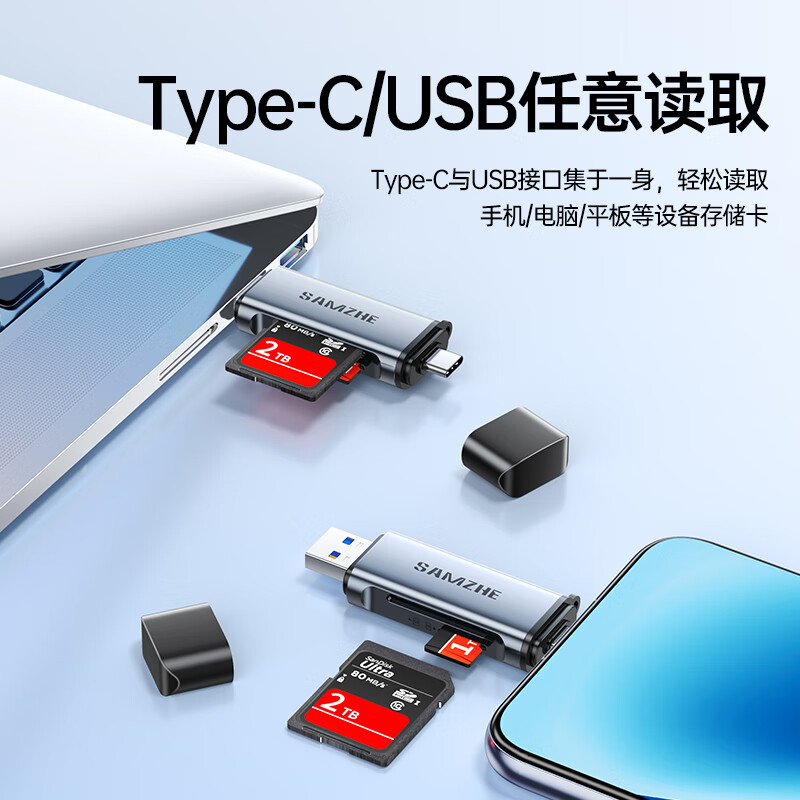 Shanze dual-card simultaneous reading USB/Type-C card reader 3.2 high-speed SD/TF multi-function in one suitable for mobile phone/Apple 17/computer/camera ccd drone monitoring
