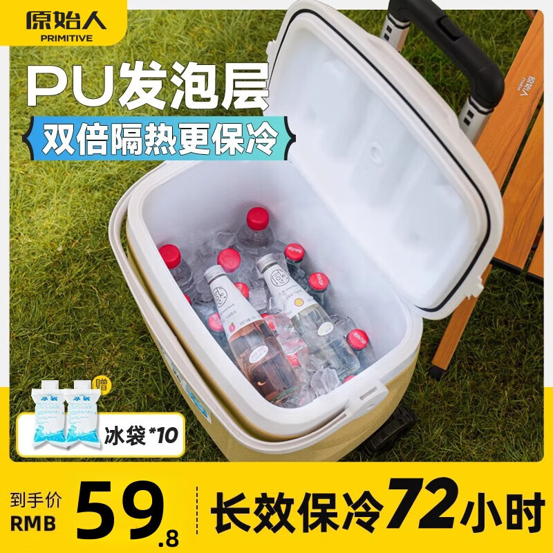Primitive insulated box ice refrigerated outdoor camping car ice bucket commercial cold box stall portable small refrigerator 8.5L long-lasting cold storage 48 hours free 10 ice bags