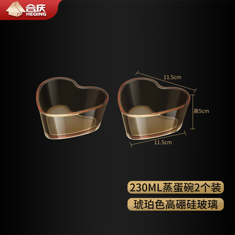 Heqing glass steamed egg bowl baby food supplement bowl kitchen household water-proof stew pot steamed egg custard bowl high temperature resistant small bowl 2 pieces thickened high borosilicate glass