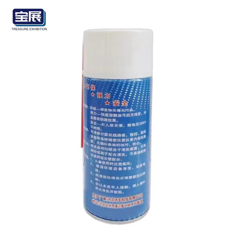 Baozhan precision instrument cleaning agent 450ml/bottle*20 boxes