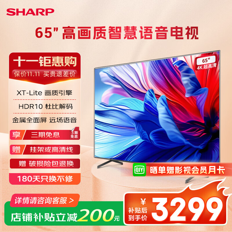 SHARP TV 50/55/65/75 inches