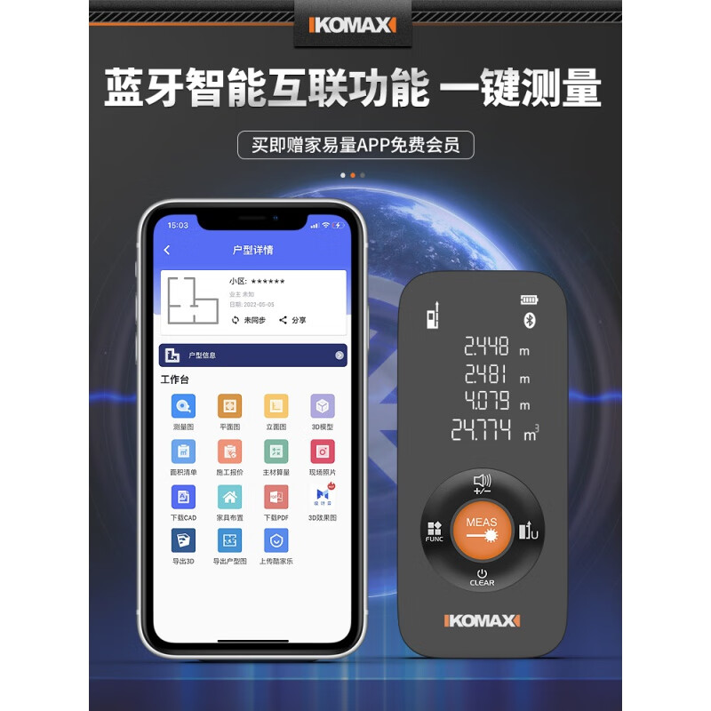 KEMAISI high-precision laser rangefinder distance measuring instrument intelligent measurement electronics Black Warrior Black Warrior 50-meter range finder Green light Black Warrior 120-meter range finder large screen/language