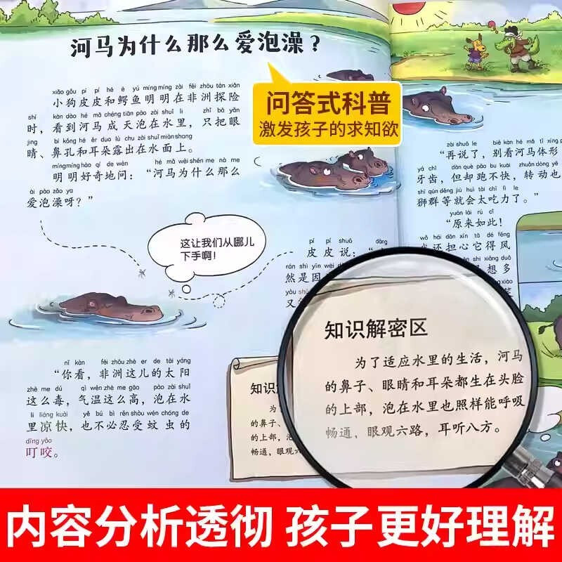 One Hundred Thousand Whys phonetic version full set of 40 official genuine children's books for children aged 6-12 years old Children's Publishing House comics children's popular science encyclopedia children's picture books One Hundred Thousand Whys toddler version 3-6 years old parent-child reading kindergarten bedtime story book must-read extracurricular reading books for primary school students in second and third grade Jingdong self-operated winter and summer vacation book list