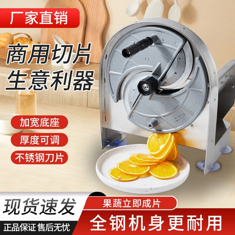 Grain harvesting commercial stainless steel fruit and vegetable slicer manual lemon potato lotus root slicing artifact milk tea hot pot skewers cutting vegetables plastic single slot model (black aluminum alloy knife disc)
