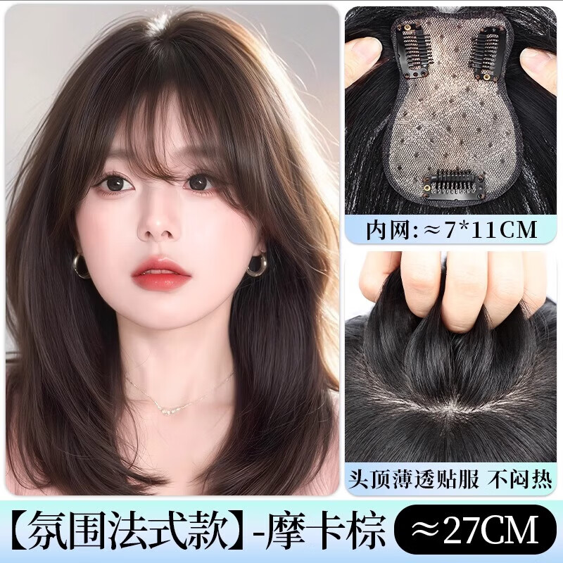 New cover gray hair bangs replacement hair piece realistic scalp wig female piece real hair on the top of the head to increase the volume of fluffy high skull model gold polka dot style bangs 7_11 brown