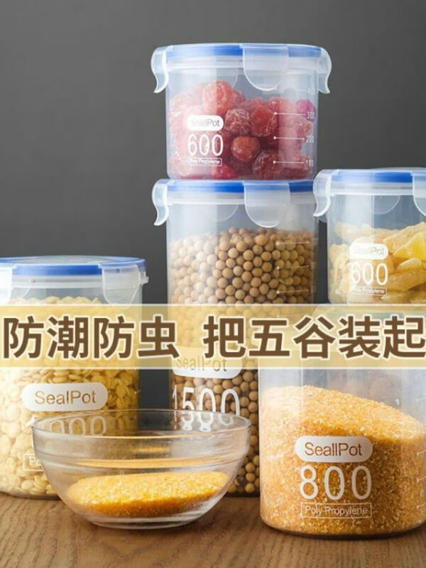 Grains sealed cans plastic food cans storage storage cans kitchen snack refrigerator storage box 1 pack small size 600ml