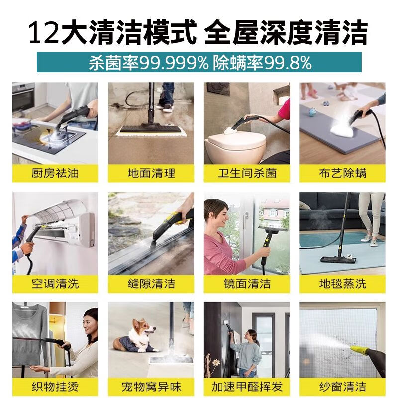 Kach Germany 30s fast-heating high-temperature and high-pressure steam cleaner sterilizing kitchen multi-functional vacuum cleaner SC3D cleans the whole house to the end flagship version