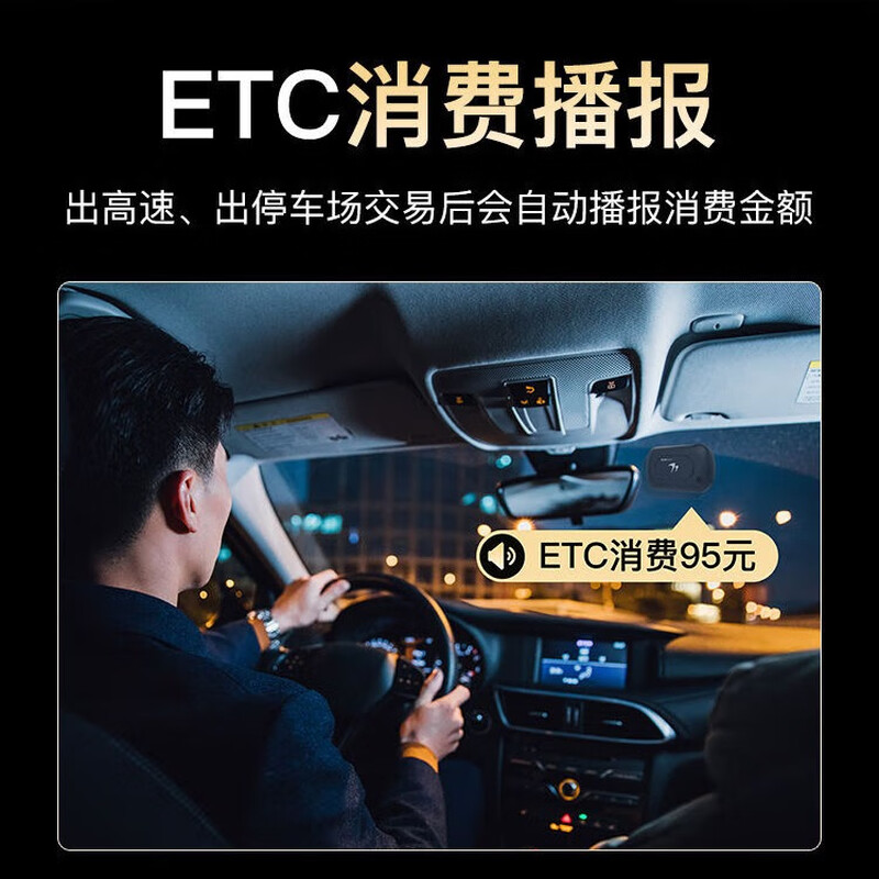 Wanji Technology Smart Voice etc. No service fee. New smart voice broadcast. No card. High-speed processing nationwide. 5% off. Black