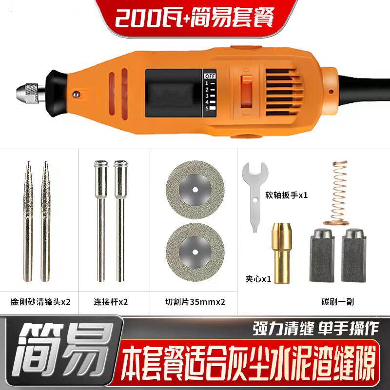 Kangzhao electric seam cleaning cone seam cleaning machine beautiful seam machine tile beautiful seam slotting construction tool tile gap cleaning set 200 watt simple 13-piece seam cleaning set