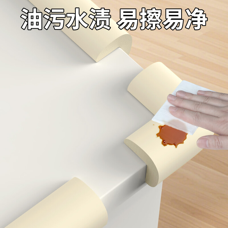 Miloqi baby anti-collision corner anti-collision safety strip table edge right-angle sponge edge protective cover corner protector off-white 10 pieces