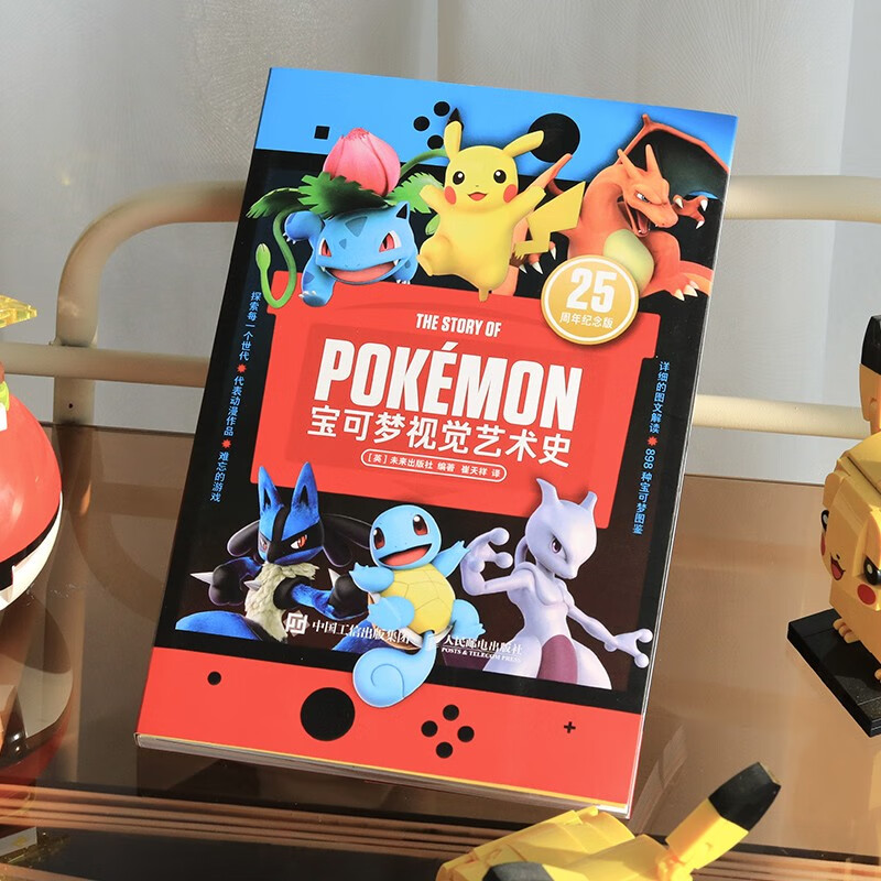 Free first-generation Pokémon poster, free electronic wallpaper, 25th anniversary edition of Pokémon visual art history, Pokémon illustrated book, containing 898 species of Pokémon from 8 generations, art album and cartoon collection