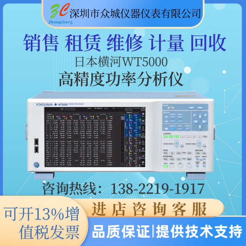Rental and sale YOKOGAWA/Yokogawa WT5000 high-precision power analyzer WT5000