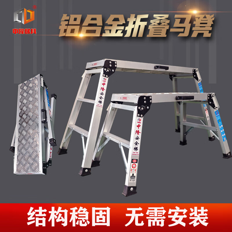 Zhonglong Ladder Aluminum Alloy Folding Stirrups Folding Platform Ladder Non-standard Telescopic Lift Workbench Folding Horse Stool Car Wash Bench Climbing Ladder Special sizes available (widening-lengthening-heightening) (customization is not allowed)