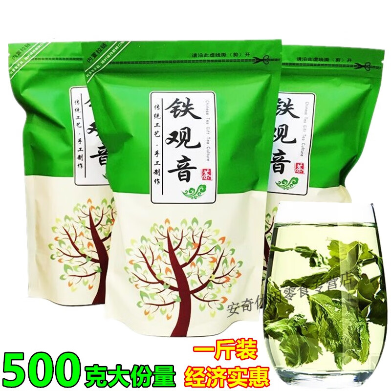 Shifangyi 2024 New Tea Anxi Tea Tieguanyin Strong Flavor Oolong Tea Tieguanyin Bulk Simple Bag 250g Tieguanyin 250g Bag