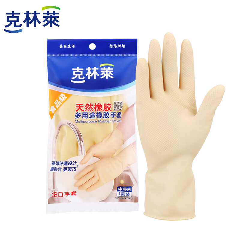 Kelinlai imported natural rubber multi-purpose high-elastic thin gloves medium size 2 sets C24094