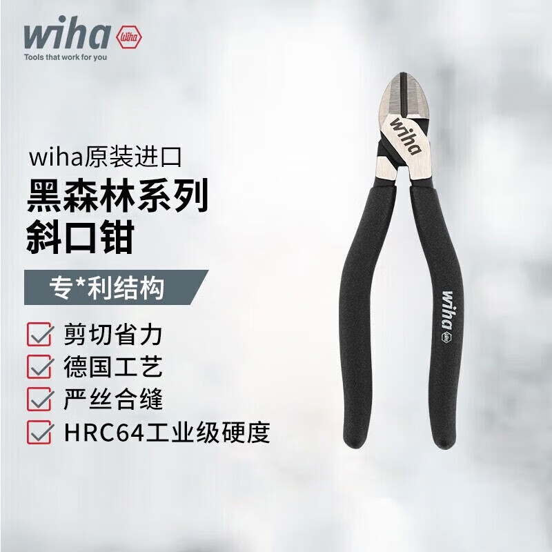 Weihan Weihan high carbon steel labor-saving household precision needle nose pliers Black Forest series original imported diagonal pliers 45322