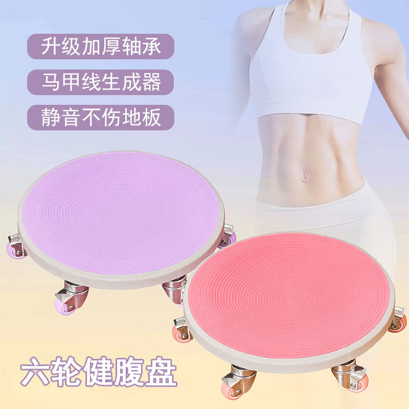 Purai second generation six-wheel silent universal wheel for abdominal disc bearing wheel household silent and convenient sports equipment abdominal sliding disc Purple six-wheel sliding disc comes with kneeling round pad