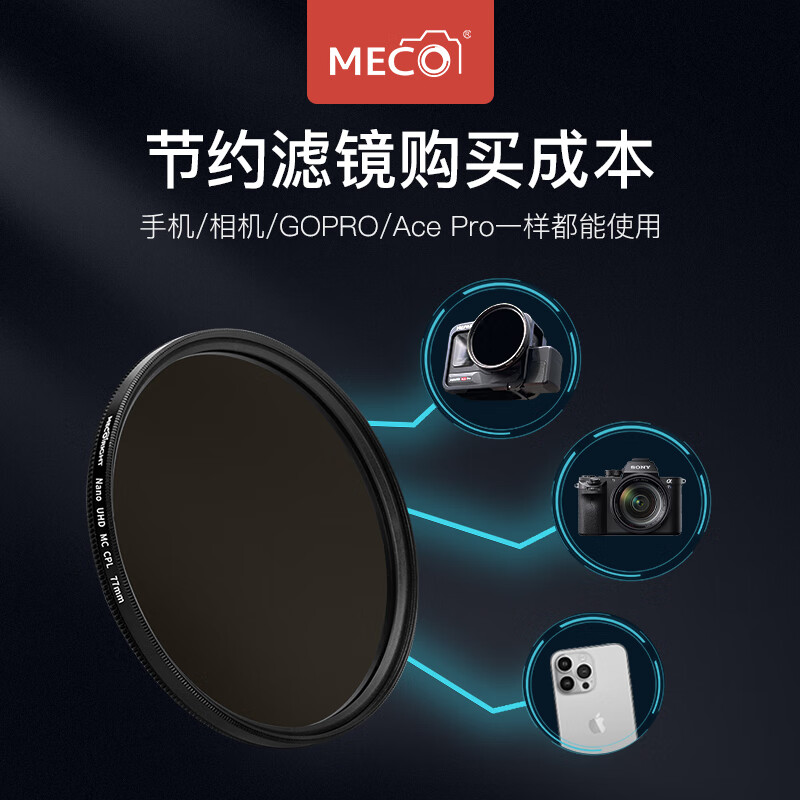 MECORIGHT applicable shadow stone Insta360 AcePro2 1 action camera filter adapter accessories UV mirror ND light filter CPL polarizer star light mirror ace pro 2 set special adapter (not including filter) Insta360Ace pro 2 generation