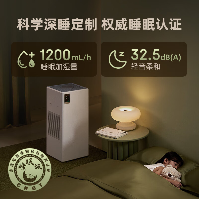 Shu Xinfeng Weijia same style humidification and purification dual-purpose home living room and bedroom silent mother and baby sterilization fog-free humidifier whole house large area air purifier G2