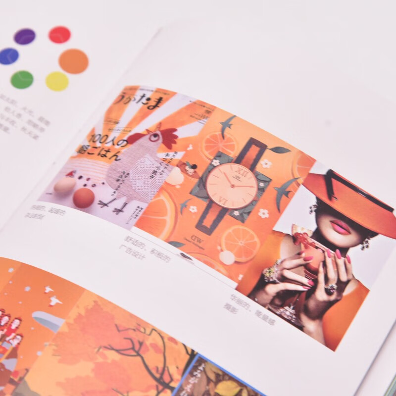 Improve color perception, basics of color perception, advanced color matching design and advanced application book (produced by Shuyi Design)