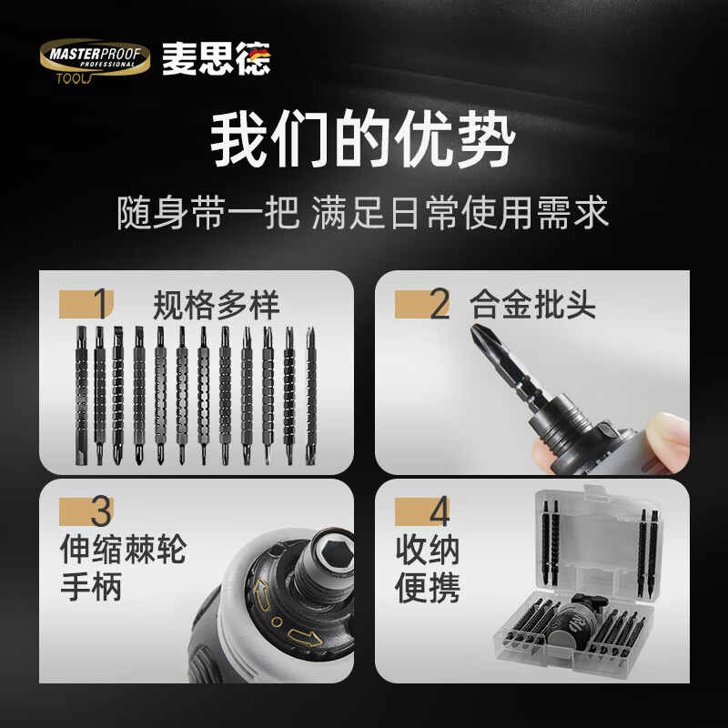 MASTERPROOF ratchet screwdriver retractable triangle cross one-word plum blossom special-shaped double-head dual-purpose bit 26-in-1 set