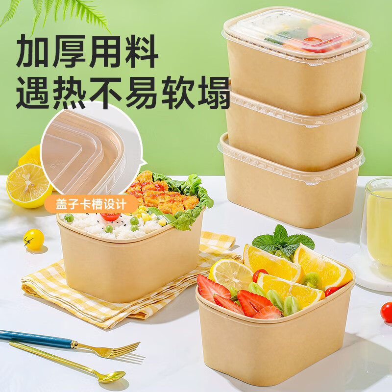 Meiya disposable lunch box square 1000ml*20 sets food-grade picnic takeaway fruit kraft paper packaging box with lid