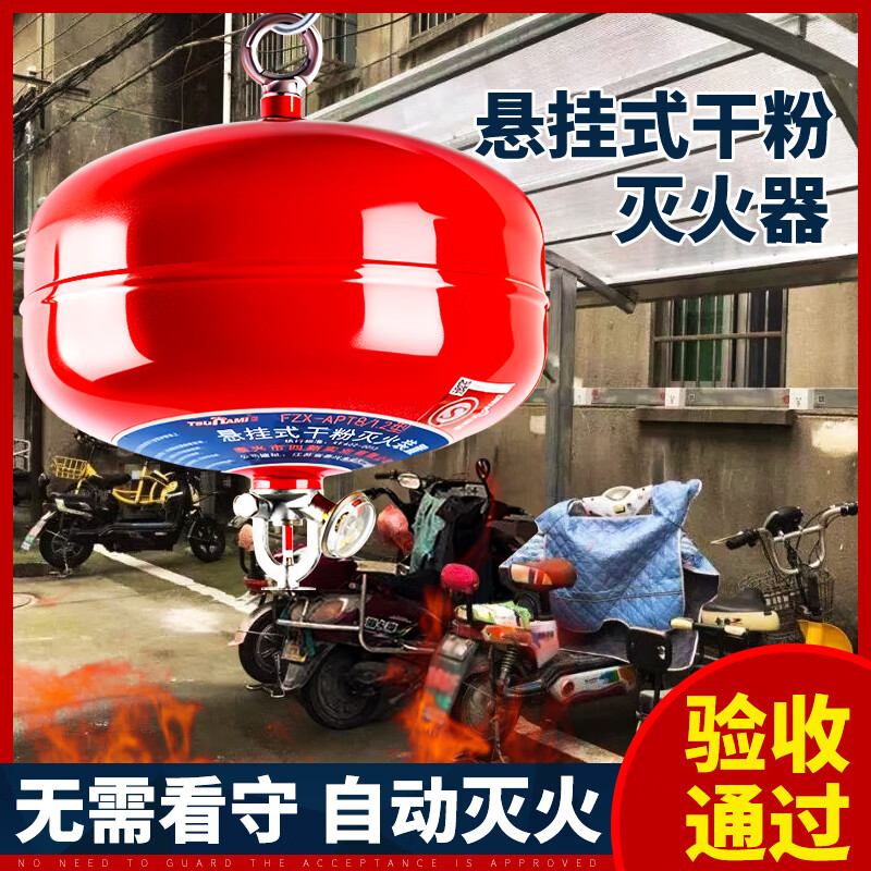 Ultra-fine dry powder suspended fire extinguisher automatic fire extinguishing device 4kg/6KG/8KG palace lantern hanging ball fire extinguishing ball 4kg dry powder 4kg hanging 68 degrees 3c certified