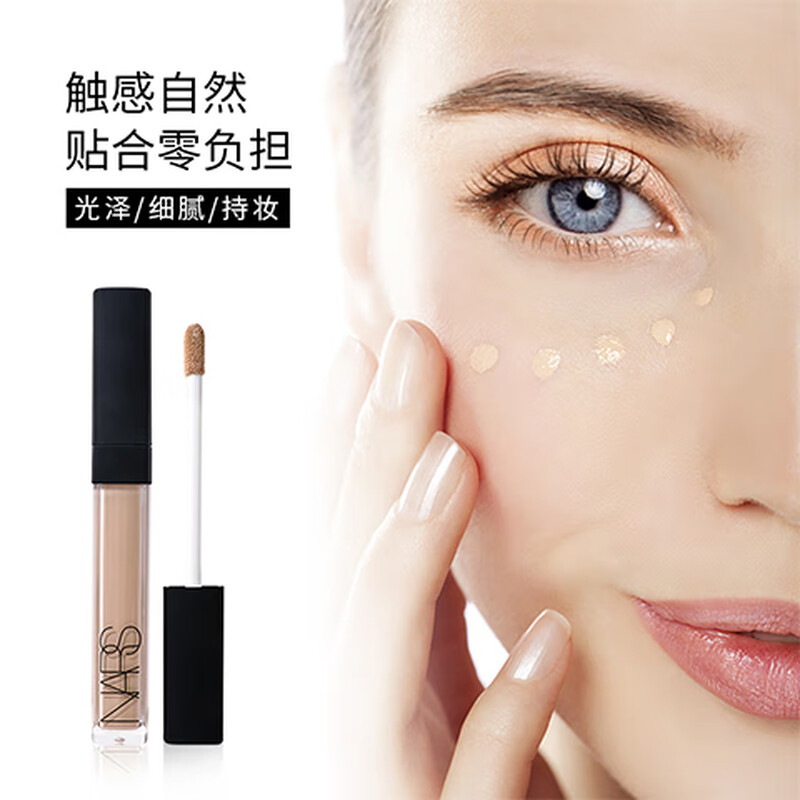 NARS Bright and Smooth Concealer CUSTARD (custard) 6ml conceals acne marks and dark circles as a gift for your girlfriend