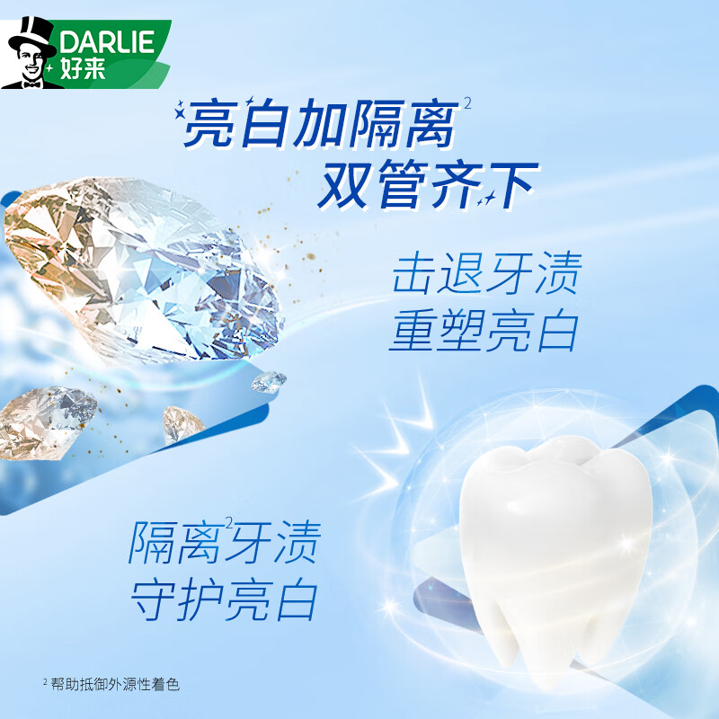 Haolai (DARLIE) (formerly Black) ultra-white toothpaste, tooth whitening, fresh and gentle, removes tobacco stains, removes yellow and removes tooth stains 140g, new and old packaging