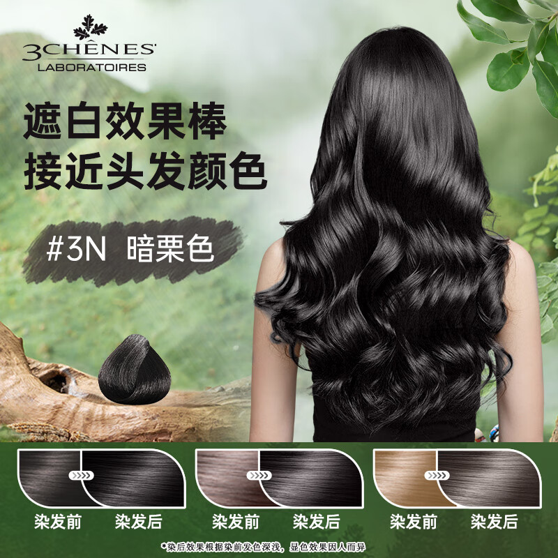 Three Oaks Hair Dye Herbal Herbal Hair Dye Covers Gray Hair. Imported Hair Dye Cream 3N Dark Chestnut 135mL can be used.