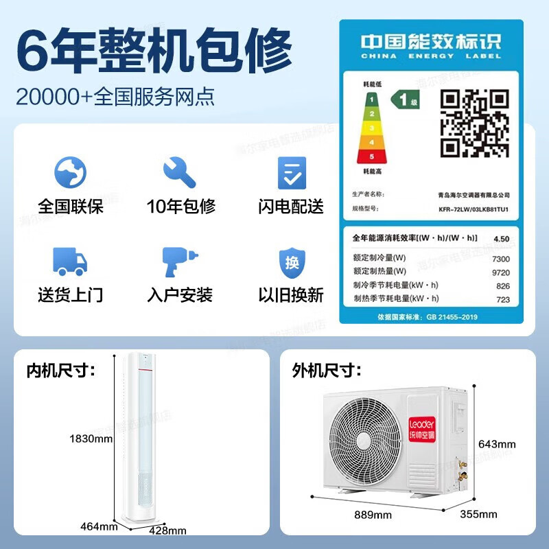 Haier air conditioning set produced by Zhijia Commander vertical cabinet three rooms and one living room energy-saving frequency conversion new level energy efficiency heating and cooling household three rooms and two living rooms self-cleaning Yuanqi cabinet unit + hang-up unit three rooms and one living room full first-level energy efficiency 3 hp cabinet unit + 1.5 hp on-hook unit*3