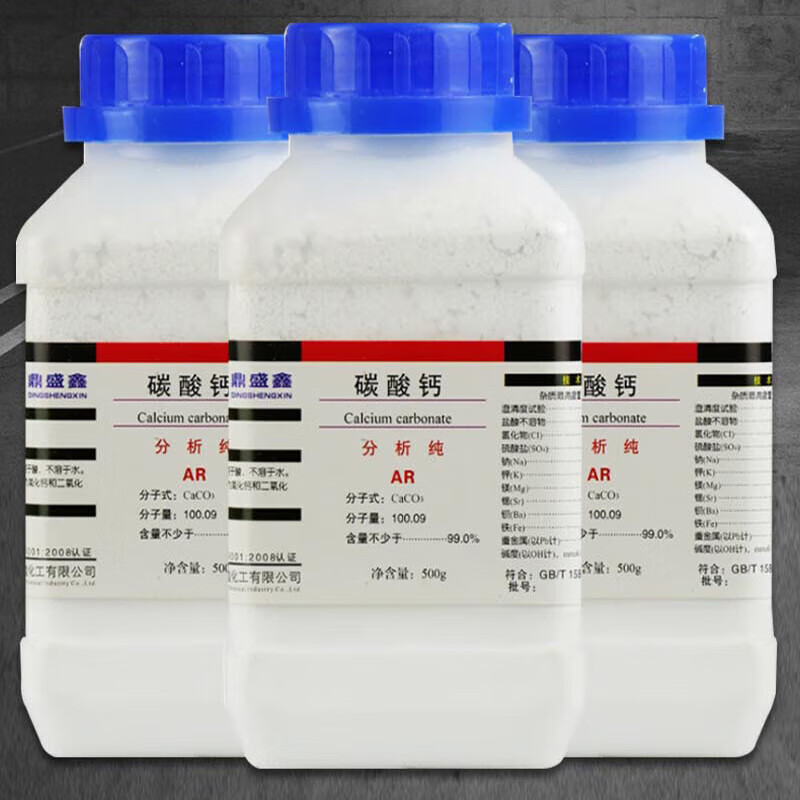 Analytical pure AR500g CAS 471-34-1 laboratory marble limestone powder calcium carbonate Dingshengxin 500g/bottle