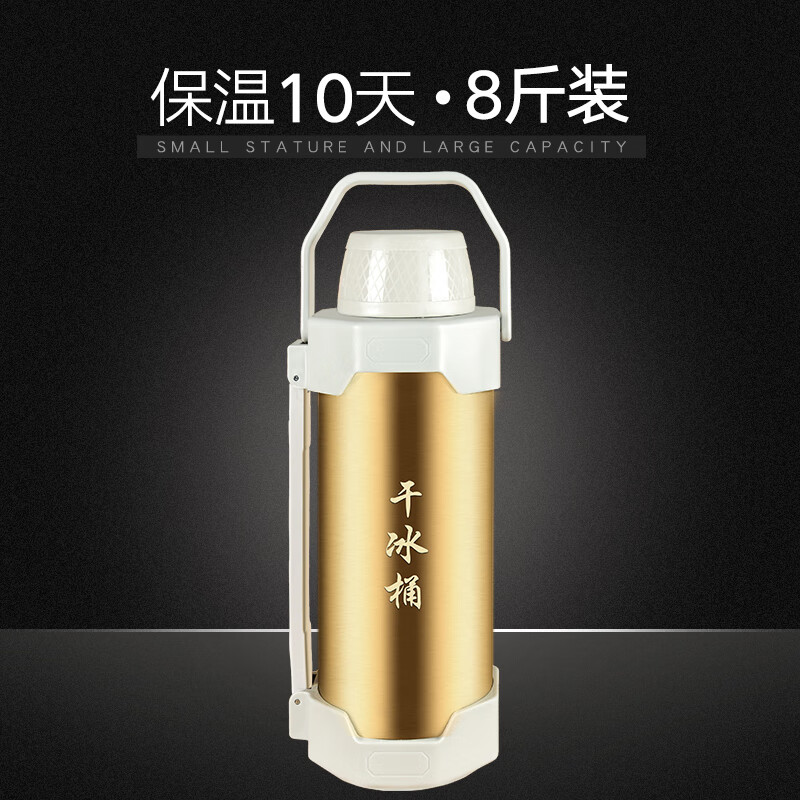 Songdao Dry Ice Bucket Insulation Special Large Large Capacity Commercial Ice Storage Container Extra Large Explosion-proof Dry Ice Bucket Dry Ice Insulation Box 8 Jin Bucket Gold + Ice Clip)