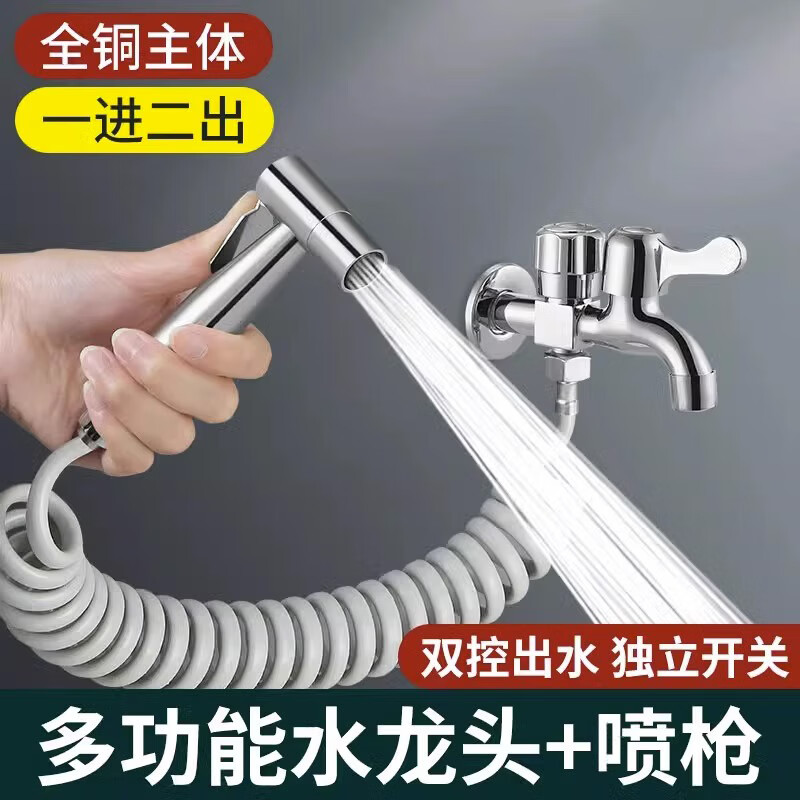 OLEWA Germany Balcony Mop Pool Faucet with Spray Gun Full Copper Body One In and Two Out Bathroom Toilet Companion Copper Faucet + Bracket + 304 Spray Gun + 3 Meter Pipe Independent Dual Control | High-Pressure Spray Gun