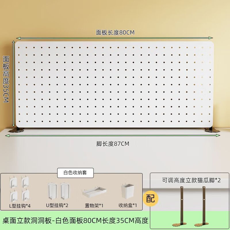 Sailoto desktop storage rack hole board storage and organization study desk partition bezel table desk desk punch-free vertical clip height adjustable magnetic elegant white length 40 height 35 panels high matching white storage eight-piece set