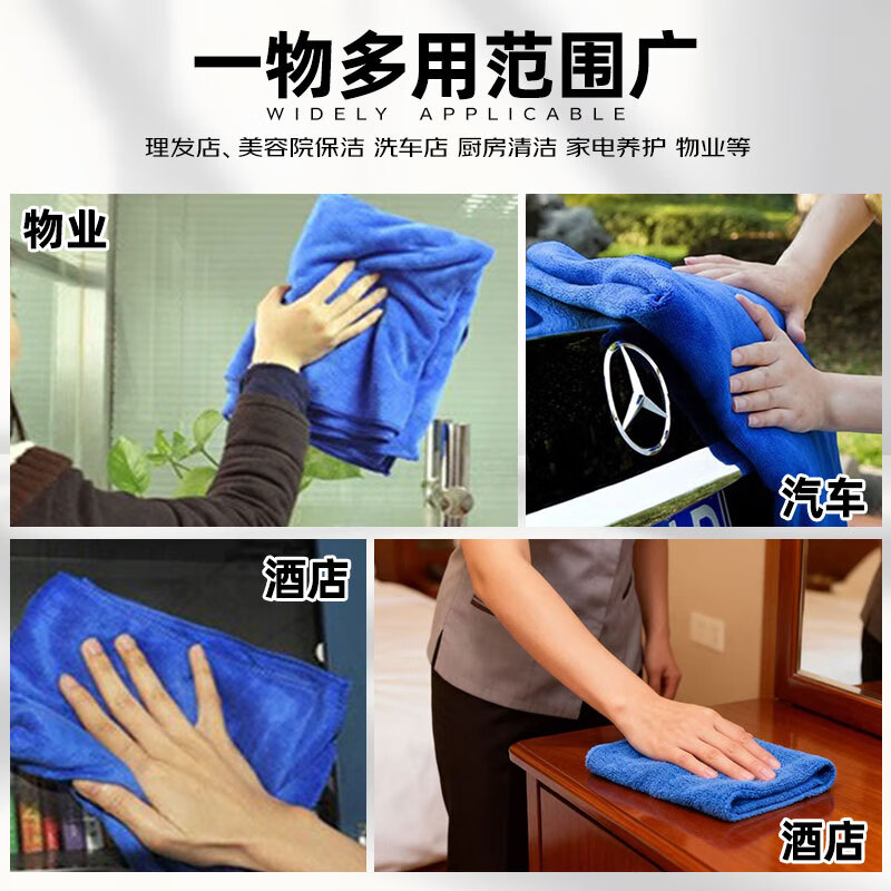 Jiang Tingke blue rag car wash towel strong water absorption cleaning towel wipe glass for sanitation kitchen floor rag housekeeping cleaning hotel property 30*70CM 10 pack