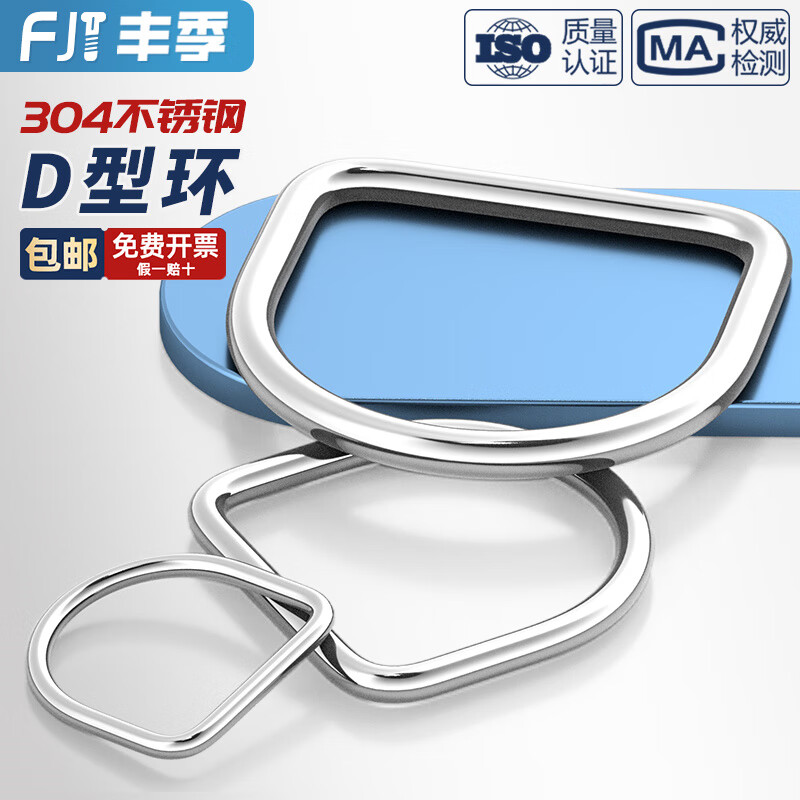 Fengji 304 stainless steel D-ring D-shaped buckle semi-circular ring Bag and hat DIY accessories Seamless steel ring Strap rings 4*25*22 2 pcs