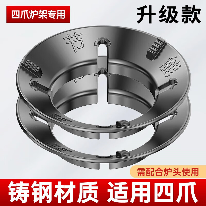 Sawang German gas stove anti-slip bracket holding fire cover energy-saving windproof cover universal gas stove stove windshield energy-saving ring second generation upgraded fire focus windproof cover flagship model four-claw universal (2 pieces)