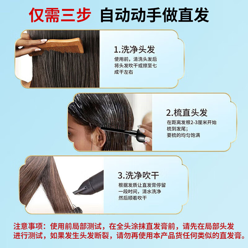 Hongyan Cui Tongrentang Hair Straightening Cream No-pull Protein Correction One Comb Softening Hair Wash Straight Hair Smoothener Potion Soft Hair Cream