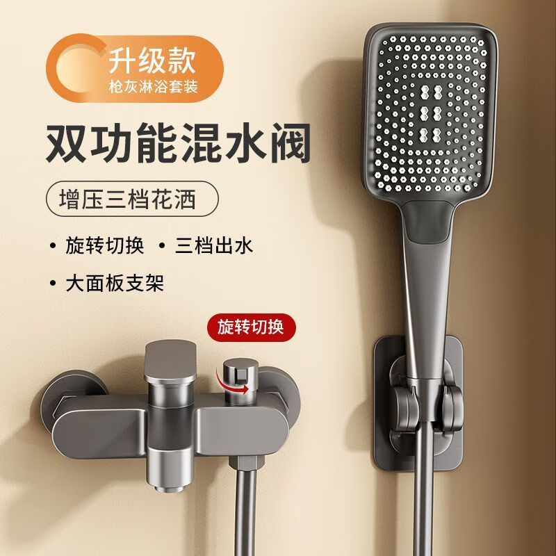 Jiumu Wangshijia Germany shower faucet bathtub faucet bathroom water heater concealed triple hot and cold faucet switch mixed water gun gray side opening triple full copper free accessories