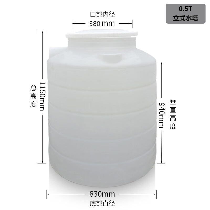 Thickened plastic water tower water storage tank 1/3/5/10 tons vertical large water storage barrel pe water tank large capacity 500L (vertical standard)