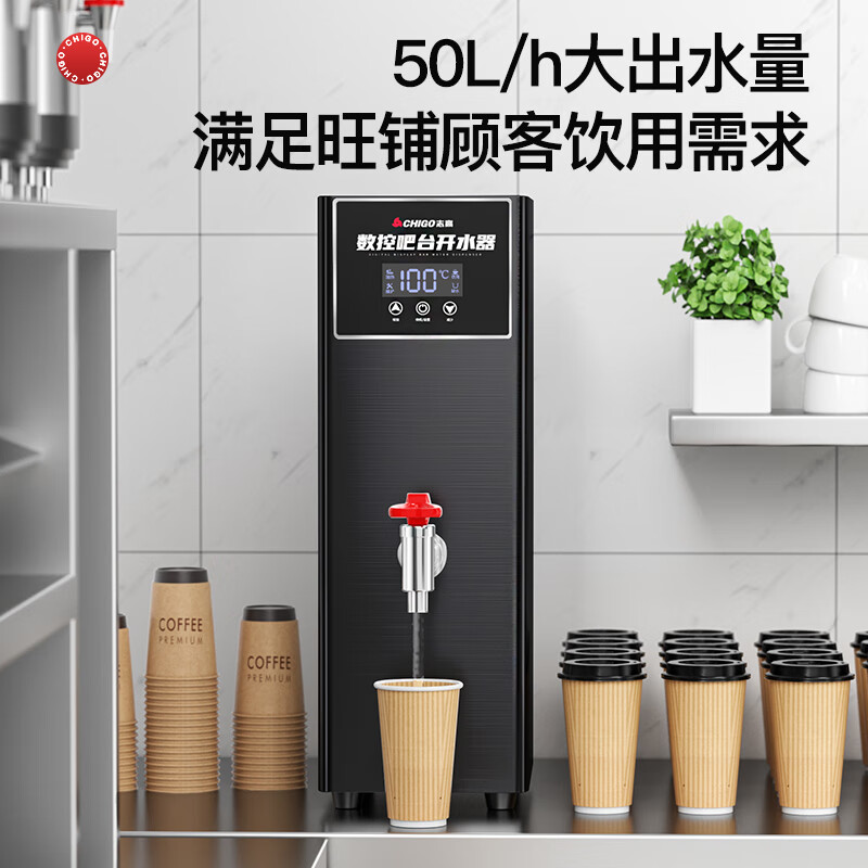 CHIGO step-by-step water boiler commercial water boiler milk tea shop restaurant bar fully automatic electric water boiler commercial water dispenser hot water machine water boiler ZG-SKBT-2.5H