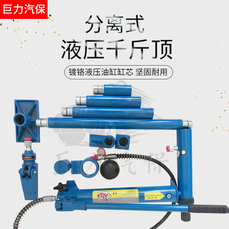 Customized sheet metal separated combined jack 10 tons sheet metal repair Sheet metal separated jack separated 20 tons luxury reinforced separated jack (complete set)